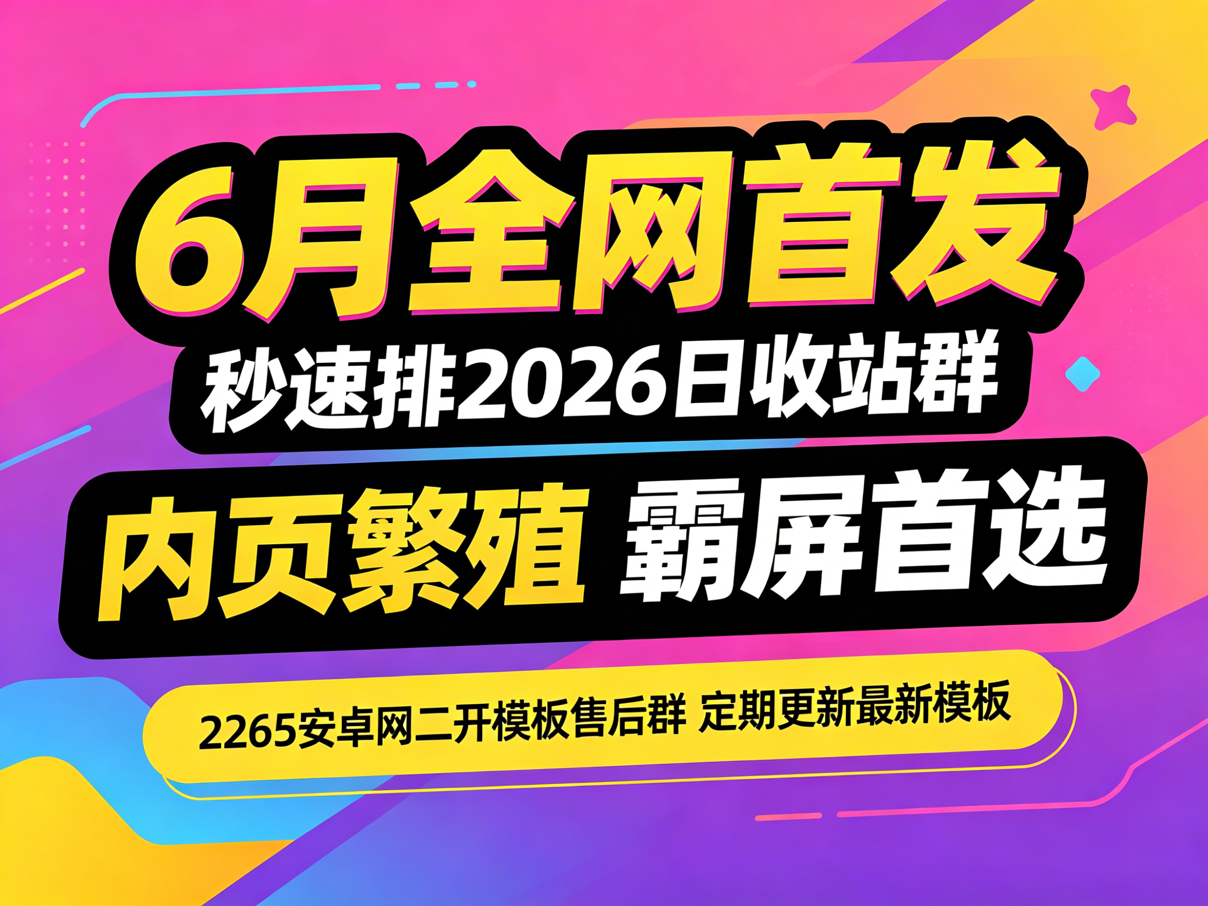 XCSEO2026最新日收秒排泛目录程序封面图