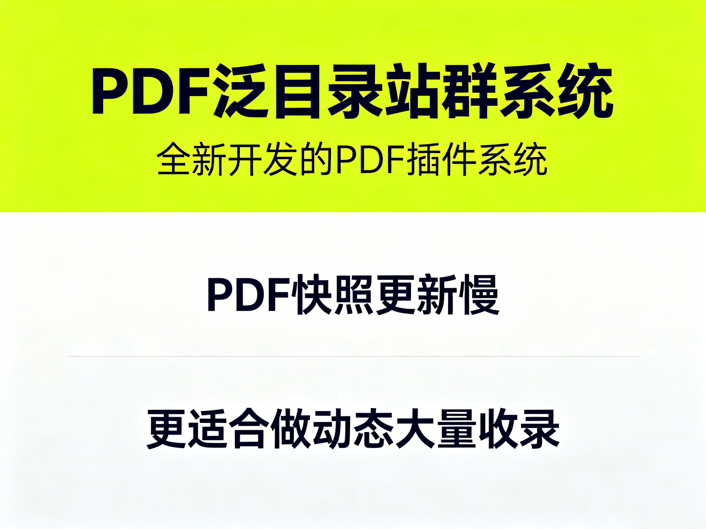 XCSEOPDF泛目录站群程序封面图
